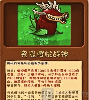 pvz融合版最新版本