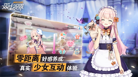 双生视界 手游国际服