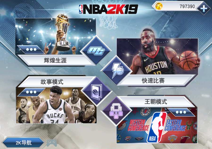 NBA 2K20