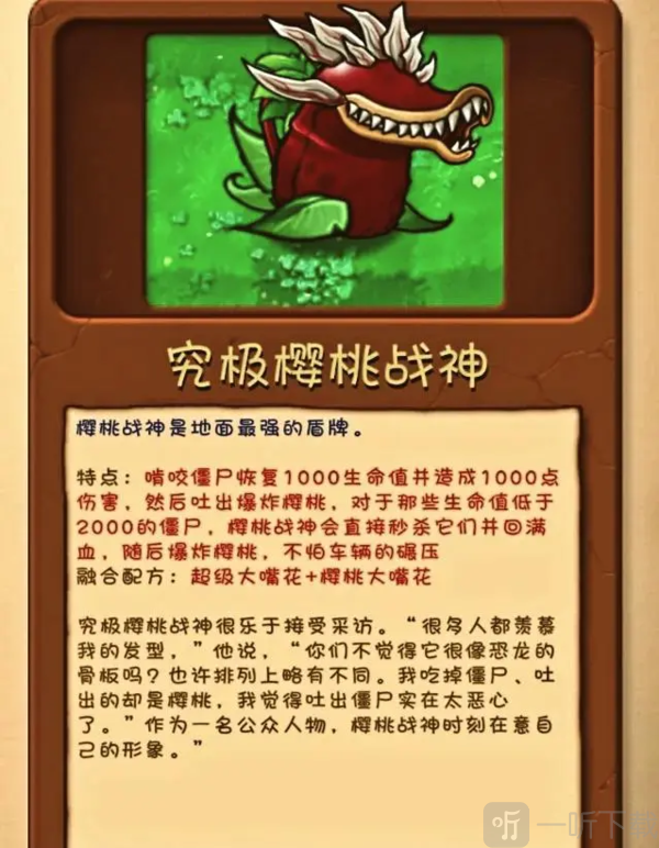 植物大战僵尸融合版免费版