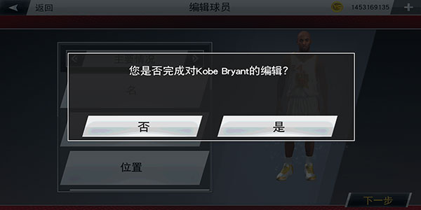 nba2k20 免费正版