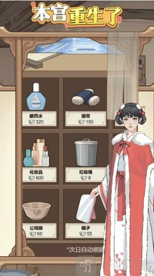 本宫重生了无广告版