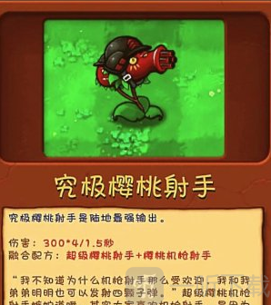pvz融合版最新版本