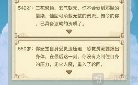 异世界转生模拟器中文版