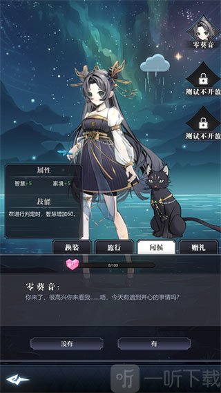 异世界转生模拟器2折相思