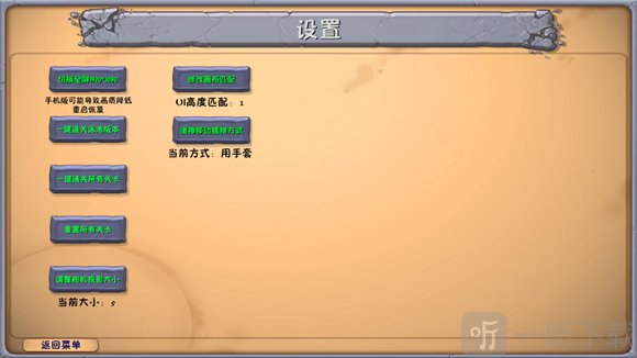 植物大战僵尸融合版免费版