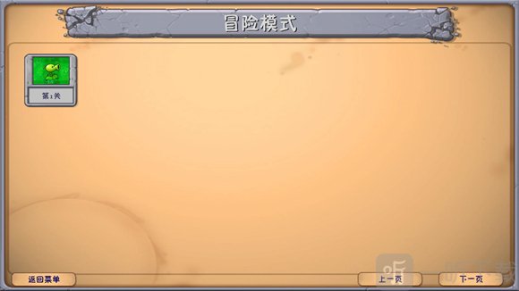 植物大战僵尸融合版免费版