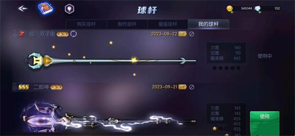 台球世界 官网手机版