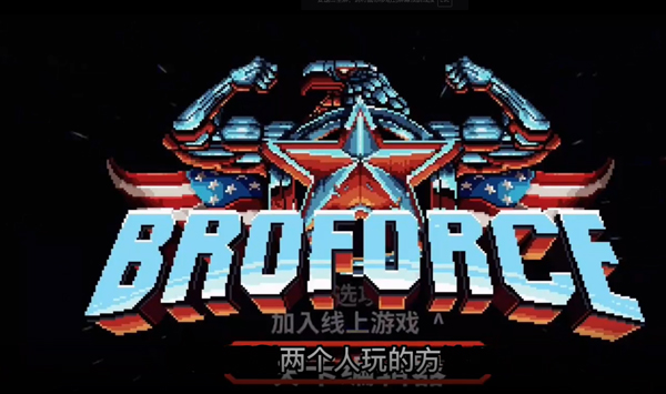 武装原型 中文版