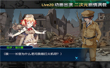 钢铁华尔兹 官网下载