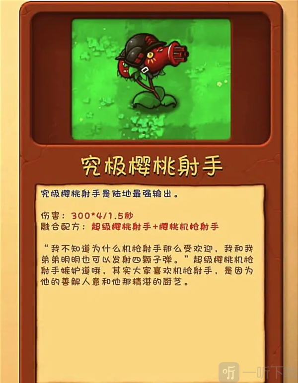 植物大战僵尸融合版免费版