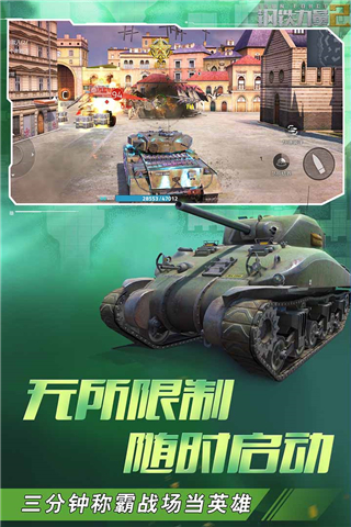 钢铁力量2 国际服