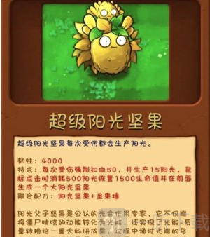 pvz融合版最新版本
