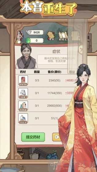 本宫重生了无广告版