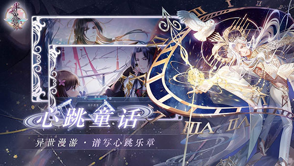 半世界之旅 官方下载