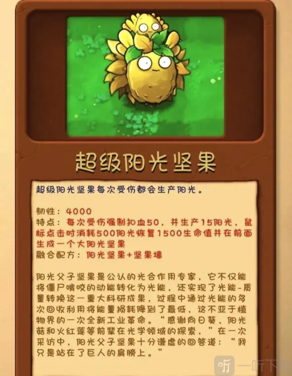 植物大战僵尸融合版免费版