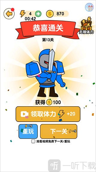 最强小兵无广告