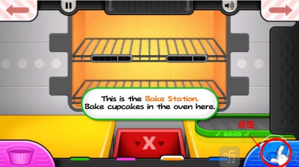 老爹烘焙店安卓版