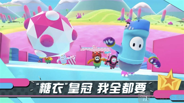 糖豆人终极淘汰赛最新版