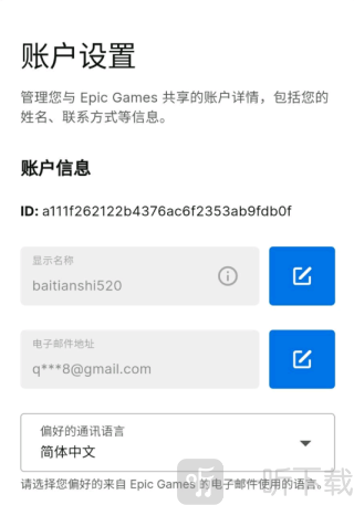 糖豆人终极淘汰赛最新版