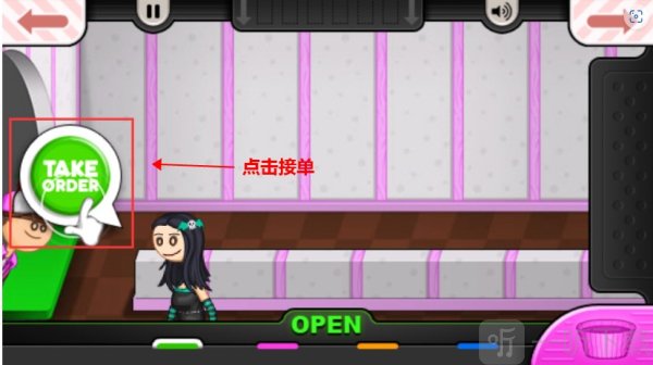 老爹烘焙店安卓版