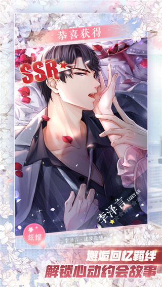 恋与制作人 官服