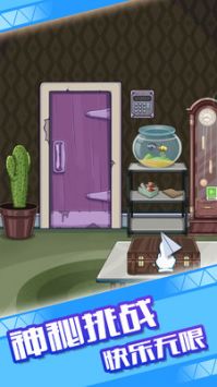 密室小神探 完整版