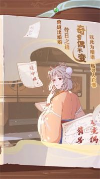 竹马胭脂铺 官方版