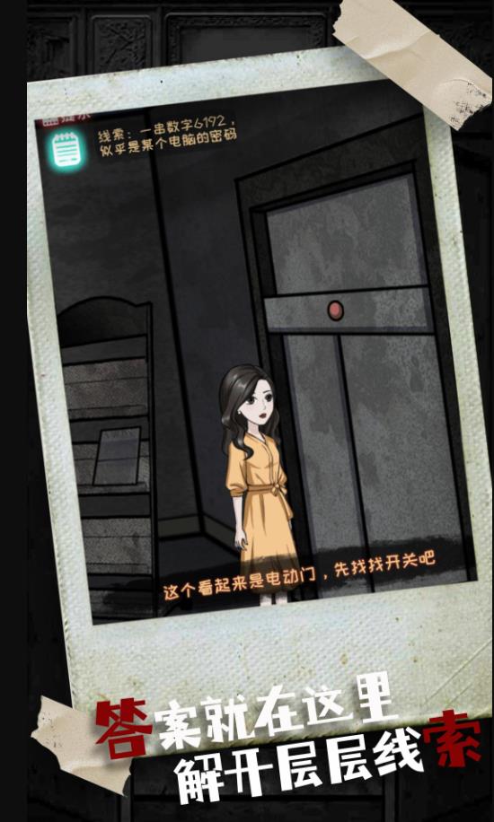 密室疯狂求生 最新版