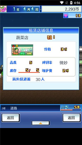 百货商场物语 正版