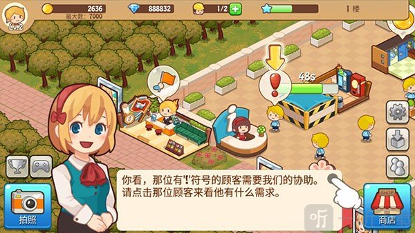 开心商店免费版