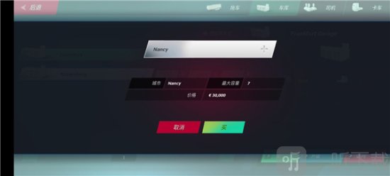 欧洲卡车模拟器3自带粘贴板