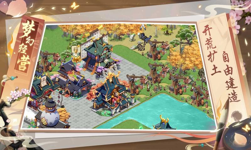 梦幻经营 官网下载