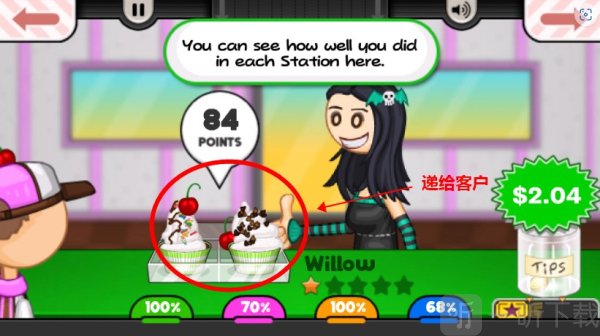 老爹烘焙店安卓版