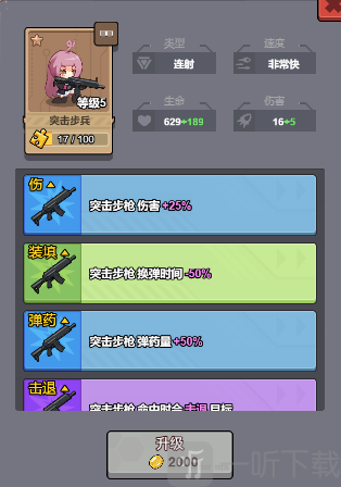 小小生存队