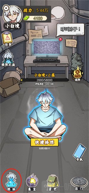 爷爷异界称王免广告版