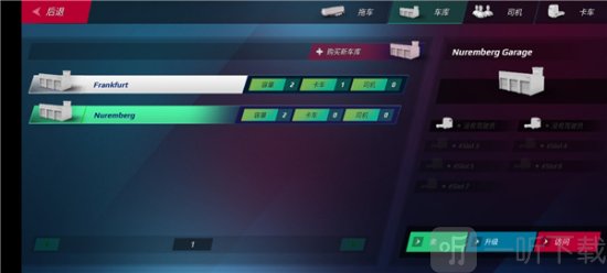 欧洲卡车模拟器3自带粘贴板