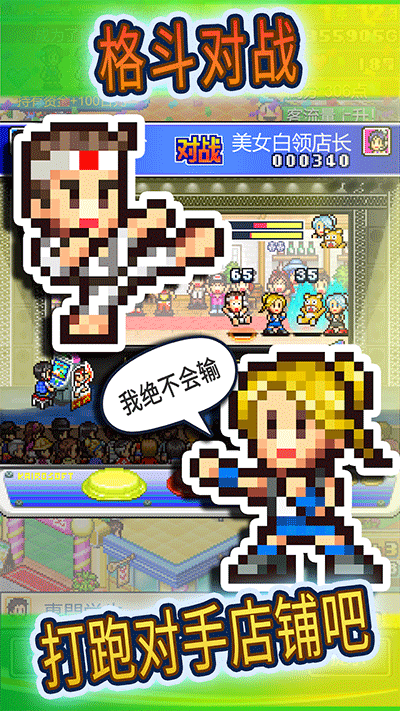 游戏厅物语 加强版