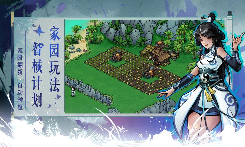 烟雨江湖 安卓手机版