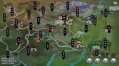 少侠的江湖 内置菜单