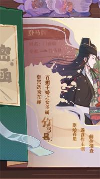 竹马胭脂铺 最新版