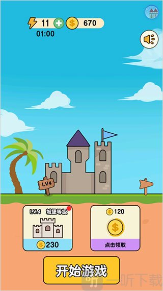 最强小兵无广告