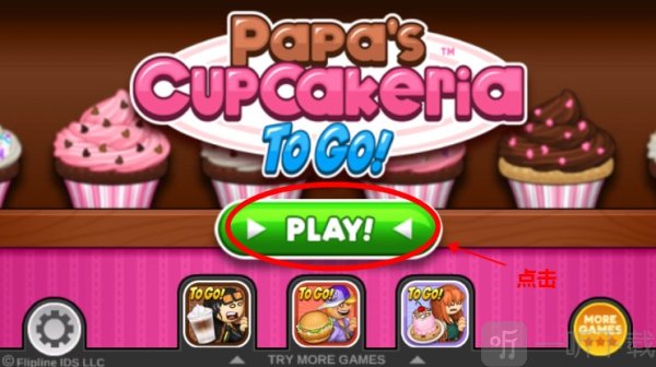 老爹烘焙店安卓版