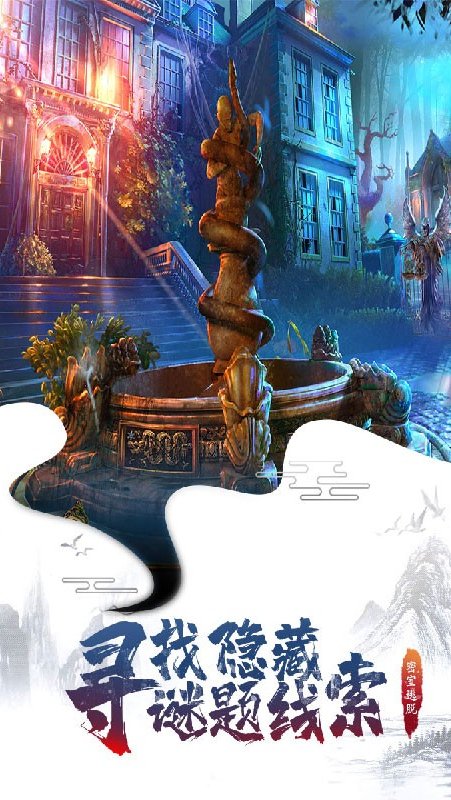 密室逃脱7：环游世界 旧版