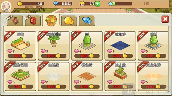 开心商店免费版