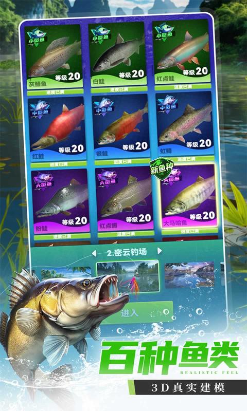 钓鱼大咖 单机版