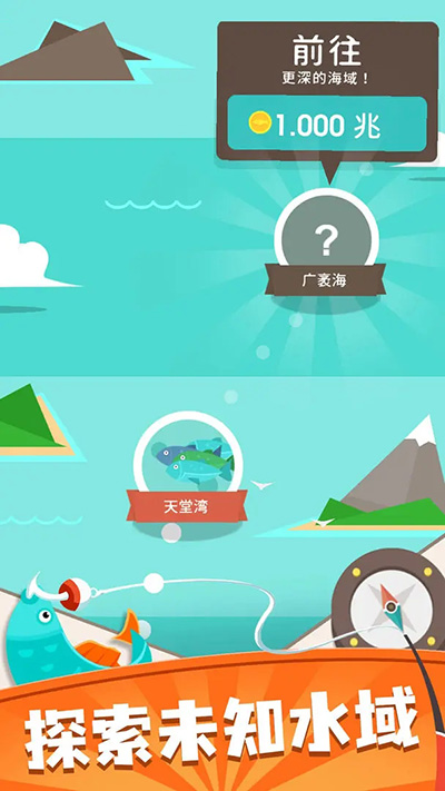 我叫钓鱼侠 免广告