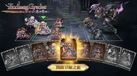 无尽大冒险：像素传奇