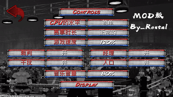 摔跤革命3D最新版