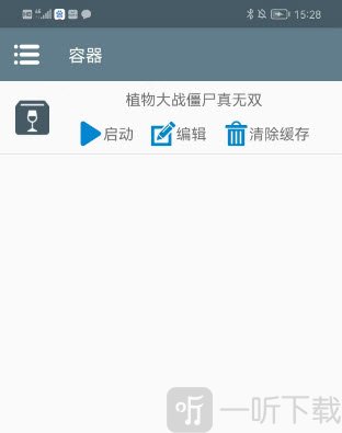 植物大战僵尸真无双版